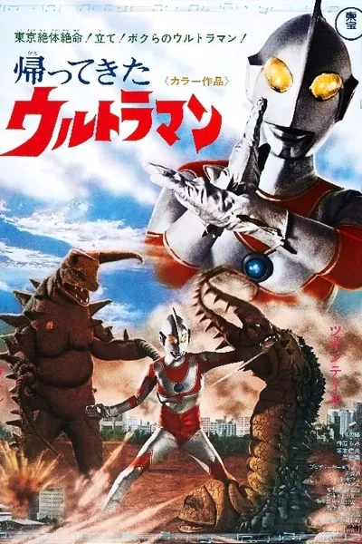 Return of Ultraman