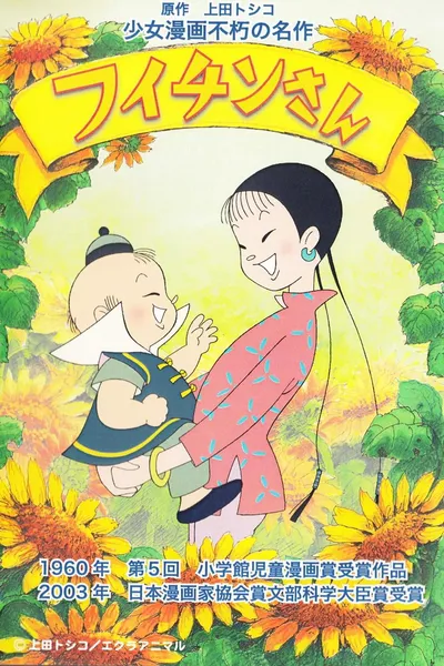 Fuichin-san