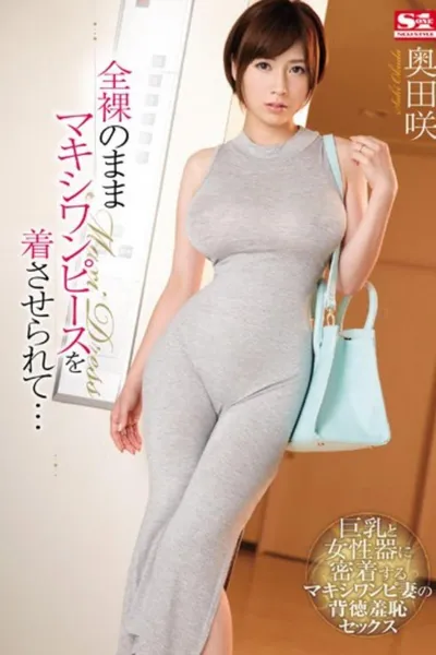SSNI-057 全裸のままマキシワンピースを着させられて…