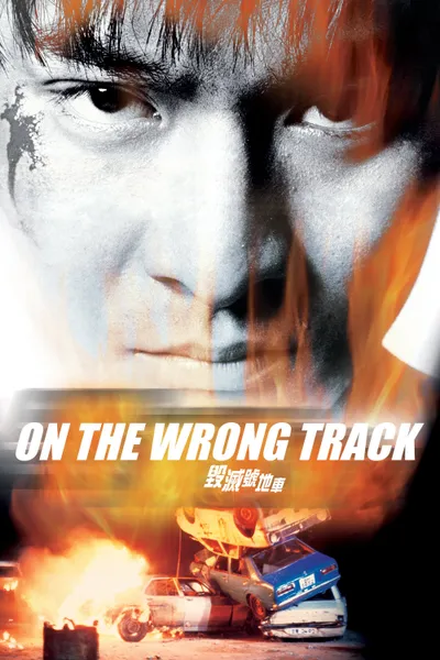 On the Wrong Track