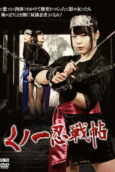 Kunoichi Ninja Scroll