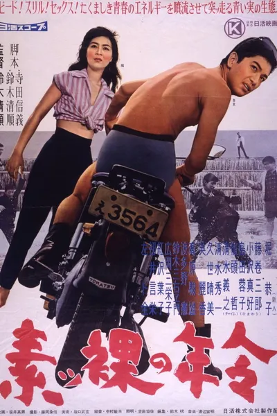 Age of Nudity