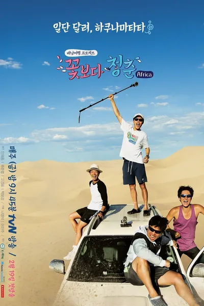 Youth Over Flowers