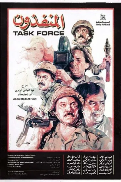 Task Force