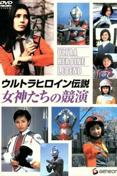 Ultra Heroine Legend: Contest of Goddesses