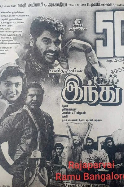 Indhu