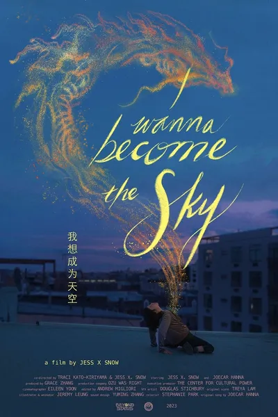 I Wanna Become the Sky