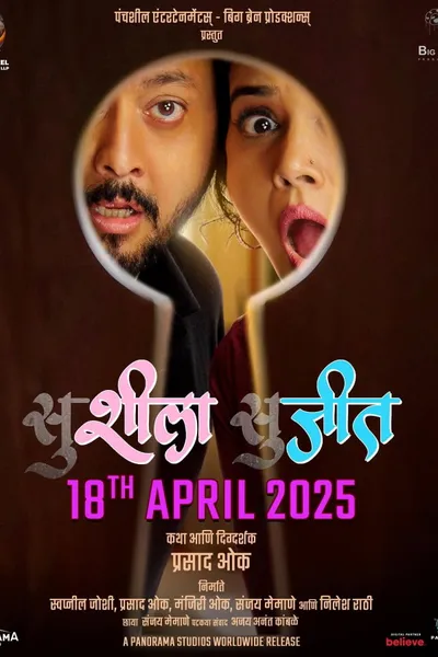 Susheela Sujeet