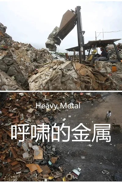 Heavy Metal