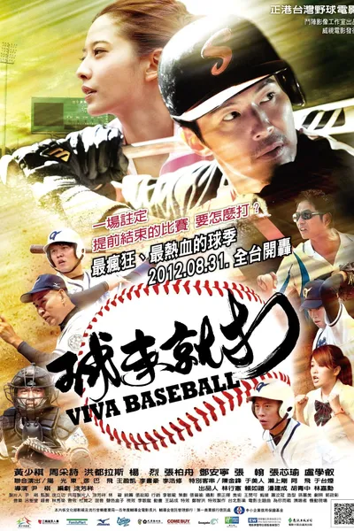 Viva Baseball