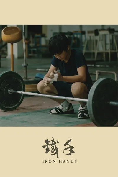 Iron Hands