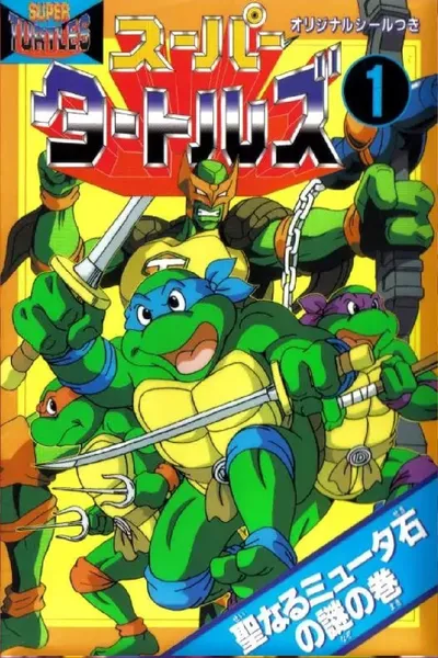 Teenage Mutant Ninja Turtles: Legend of the Super Mutants