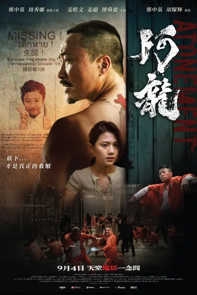 Atonement