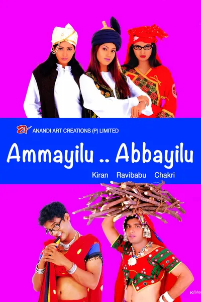 Ammayilu Abbayilu