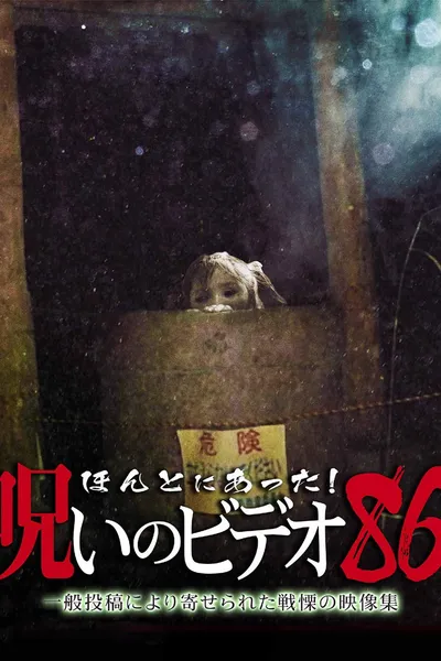 Honto Ni Atta! Noroi No Video 86