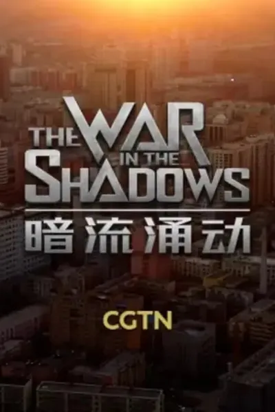 The War in The Shadows-Challenges Of Fighting Terrorism in Xinjiang