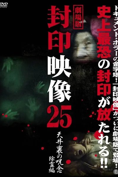 Sealed Video 25: Attic Curse Exorcism