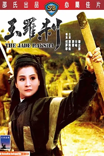 The Jade Raksha