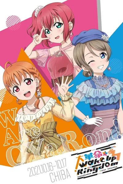 Love Live! Sunshine!!" CyaRon! 2nd LoveLive! - Dai Kakumei Wake Up Kingdom