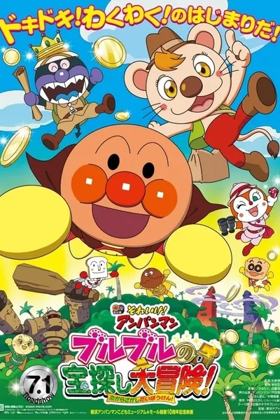 Go! Anpanman: Bulbul's Big Treasure Hunt Adventure