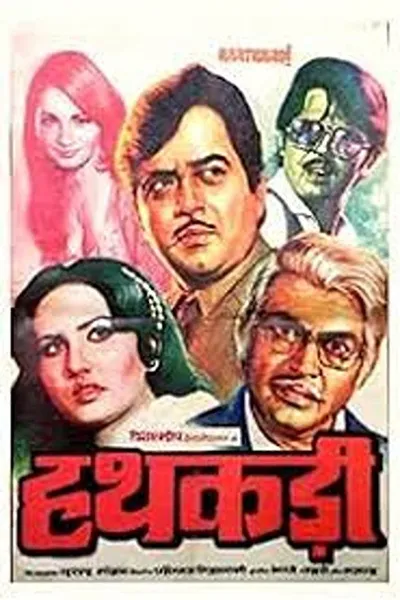 Haathkadi