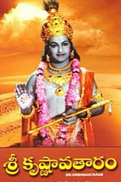 Sri Krishnavataram