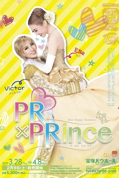 PR×PRince