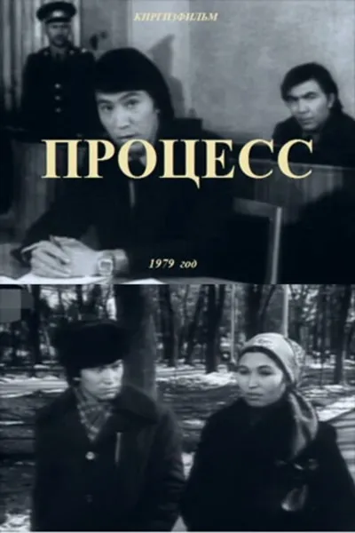 The Trial