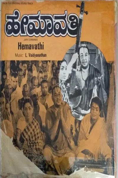 Hemavathi