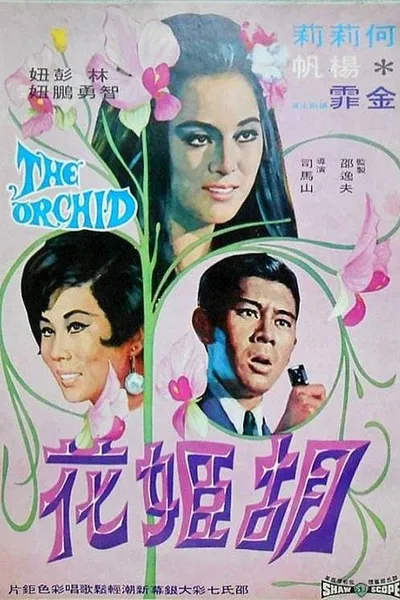 The Orchid