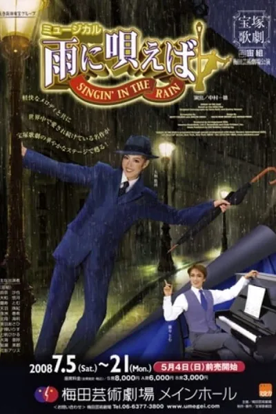 Singin' in the Rain