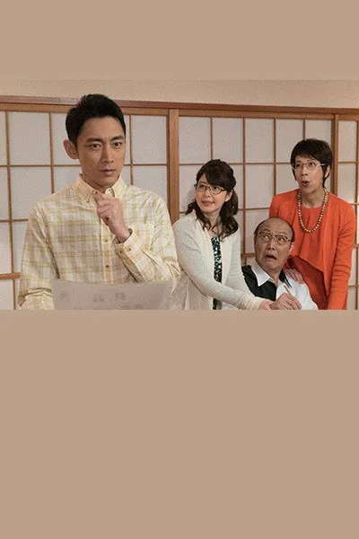 Family Court Investigator Akira Yamanobou 2