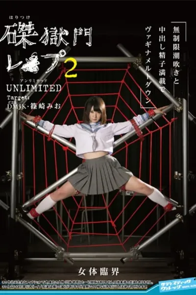 SVDVD-587 Crucifixion Prison Les ○ Flop 2 UNLIMITED Target: DM JK Mio Shinozaki