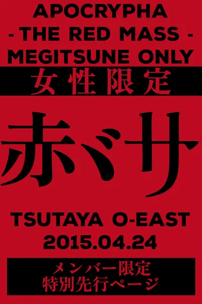 BABYMETAL - Live at Tsutaya O-East - Apocrypha The Red Mass