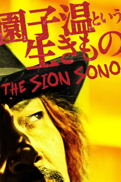 The Sion Sono