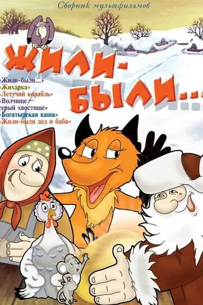 Once Upon a Time