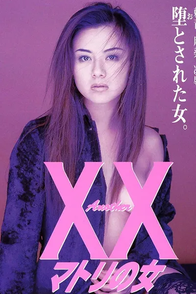 Another XX: Matori no onna