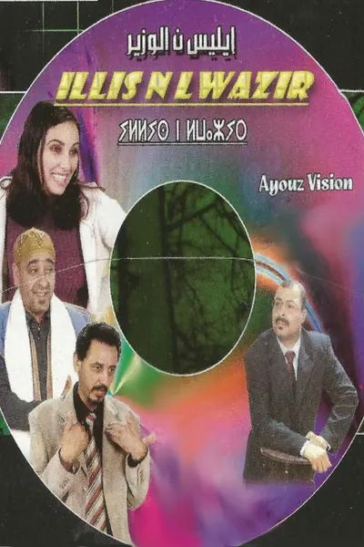 Minister's daughter