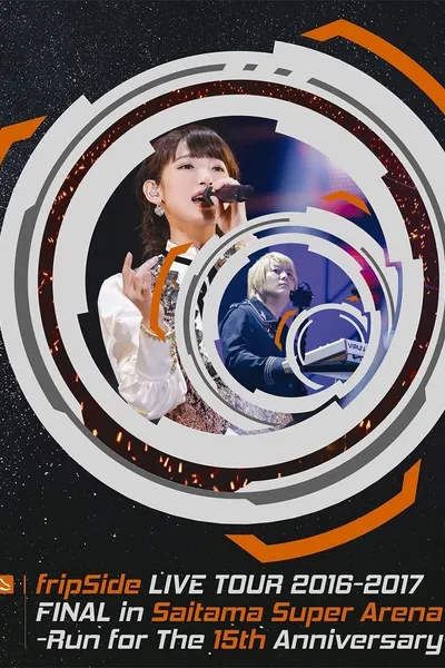 fripSide LIVE TOUR 2016-2017 FINAL in Saitama Super Arena -Run for the 15th Anniversary-