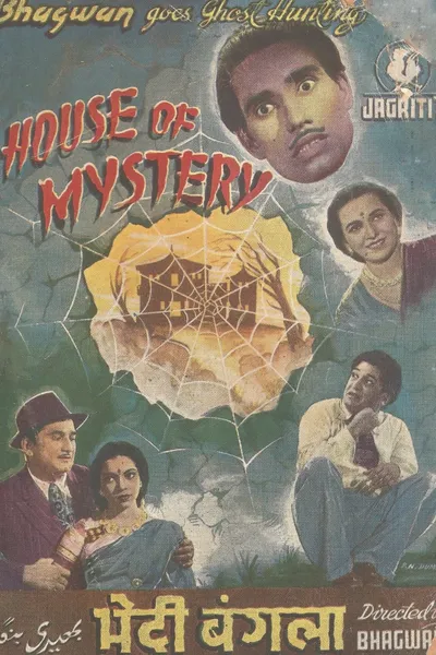 House of Mystery