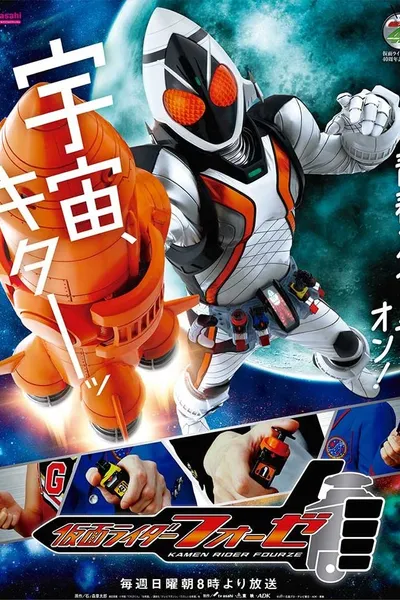 Kamen Rider Fourze