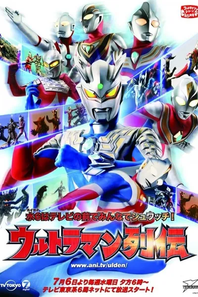 Ultraman Retsuden