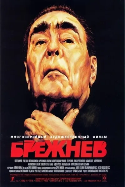 Brezhnev