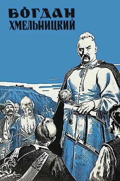 Bohdan Khmelnytskyi