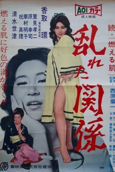 Midareta kankei