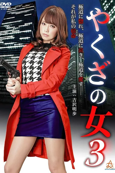 Yakuza's Lady 3