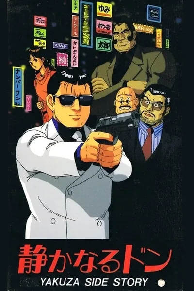 Shizukanaru Don: Yakuza Side Story