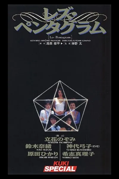 Les Pentagram