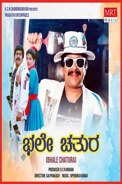Bhale Chathura