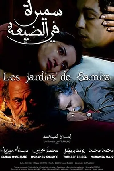 Les jardins de Samira